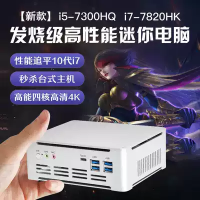 Zhanmei mini desktop computer minicomputer NUC quad core i7-7820HK low power consumption home design office