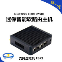 Quad-core J3160 soft routing four gigabit network port industrial computer ESXI ROS love fast lede router sold 3205U