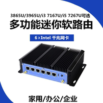 3865 3965U i3-7167U i5 7267U six-Network Gigabit soft routing LEDE love fast ESXI virtual machine