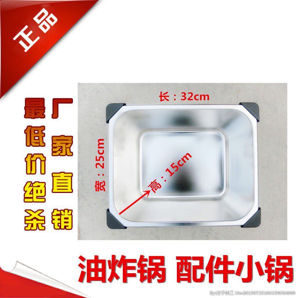 Small fryer Oil electric fryer Steak stove Onion cake Oden accessories