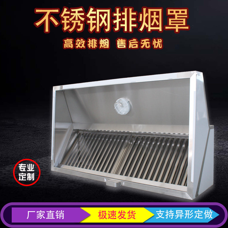 Stainless steel fume hood commercial hotel fume hood kitchen suction large range hood canteen simple white iron fume hood