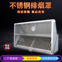 Stainless steel fume hood commercial hotel fume hood kitchen suction large range hood canteen simple white iron fume hood