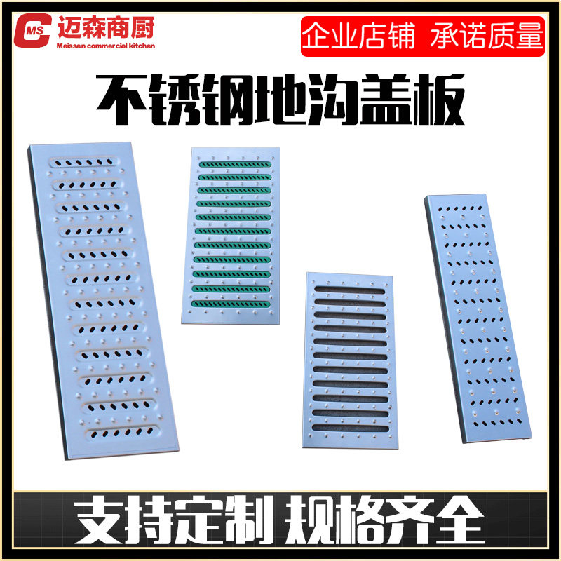 Stainless steel trench cover restaurant gutter grille cover kitchen sewer sink non-slip cover water grate