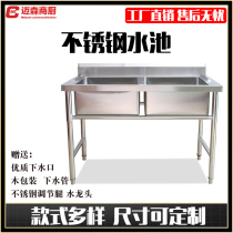 Kitchen floor-mounted single double and three-eye pools restaurant washbasins washbasins stainless steel double-slot washbasins disinfection pools