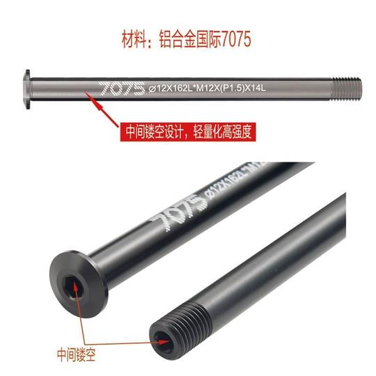 自行车转换桶轴杆 山地车超轻7075铝合金M12*148公路车桶轴快拆杆