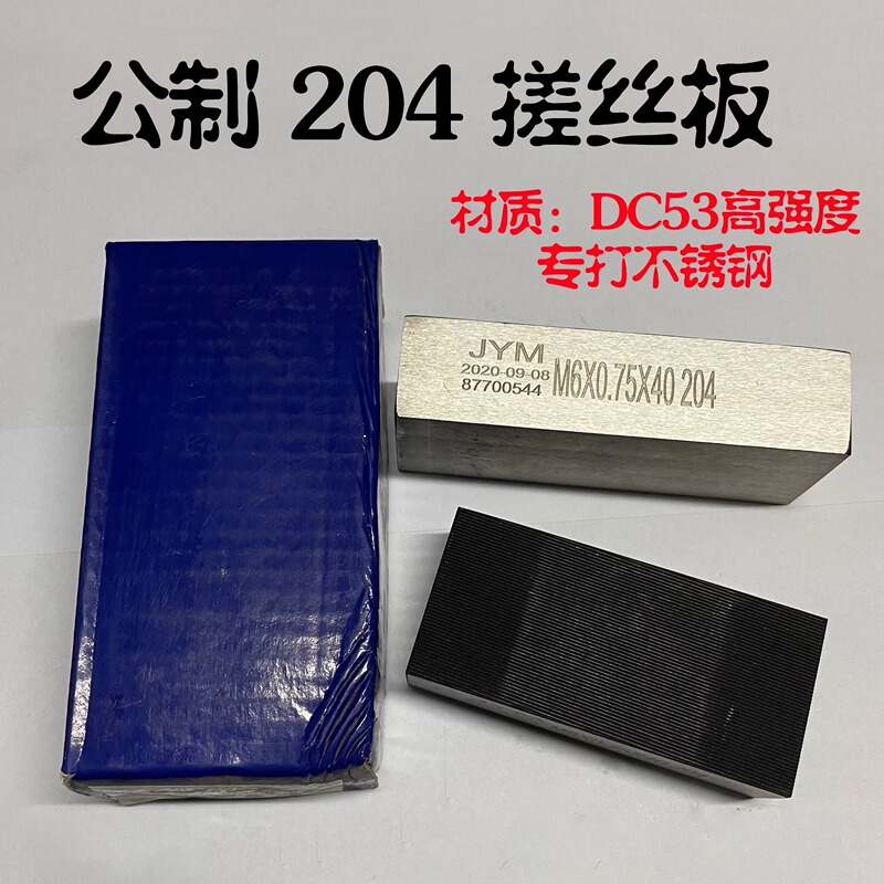 Factory Direct Sales 204 Dc53 High-Strength Stainless Steel Rubbing Plate Self-Tapping M2M3M4M5M6 British and American Inverted Teeth Factory Direct Sales 204 Dc53 High-Strength Stainless Steel Rubbing Plate Self-Tapping M2M3M4M5M6 British and American Inverted Teeth
