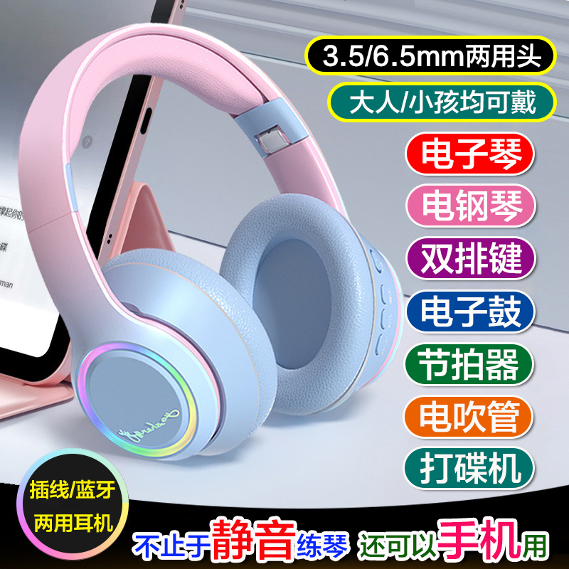 Musical Instrument Practice Headphones 3.5-6.5mm Universal Digital Keyboard Electric Piano Double Row Key Digital Drum Player Mobile Phone Musical Instrument Practice Headphones 3.5-6.5mm Universal Digital Keyboard Electric Piano Double Row Key Digital Drum Player Mobile Phone