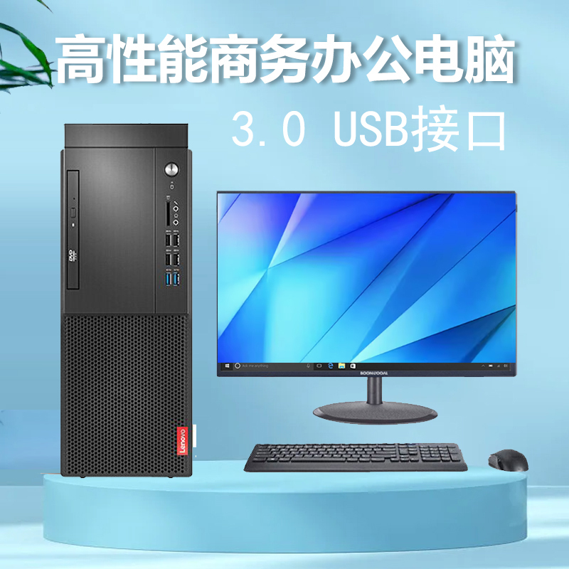 Brand New Lenovo Desktop Computer Host I3I5I7 for Home Use, Tax Control, Learning, and Office Use, Complete Set M430M450 in Stock Brand New Lenovo Desktop Computer Host I3I5I7 for Home Use, Tax Control, Learning, and Office Use, Complete Set M430M450 in Stock