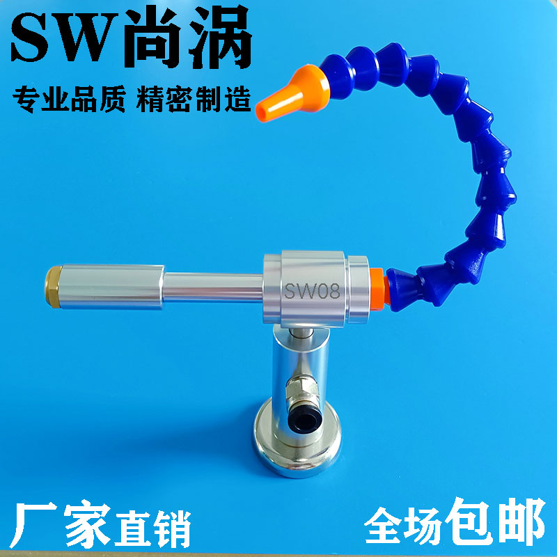 Chamvorous SW Aluminum Alloy Eddy Current Pipe Stainless Steel Vortex Freezer Turbine Refrigeration Pipe Ultrasonic Cooler Suit-Taobao