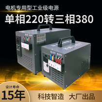 Civil single-phase 220v-to-three-phase 380v boost transformer single-phase galvanotransformer three-phase power converter frequency converter