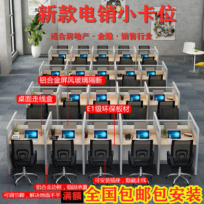 Staff desk staff small card screen office desk and chair combination work table telephone sales company desk