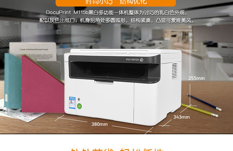 Fuji Xerox M115b in đen trắng đa chức năng in và sao chép máy quét văn phòng tại nhà - Thiết bị & phụ kiện đa chức năng