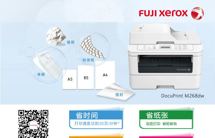 Fuji Xerox M268dw wifi không dây hai mặt in laser máy quét bản sao - Thiết bị & phụ kiện đa chức năng