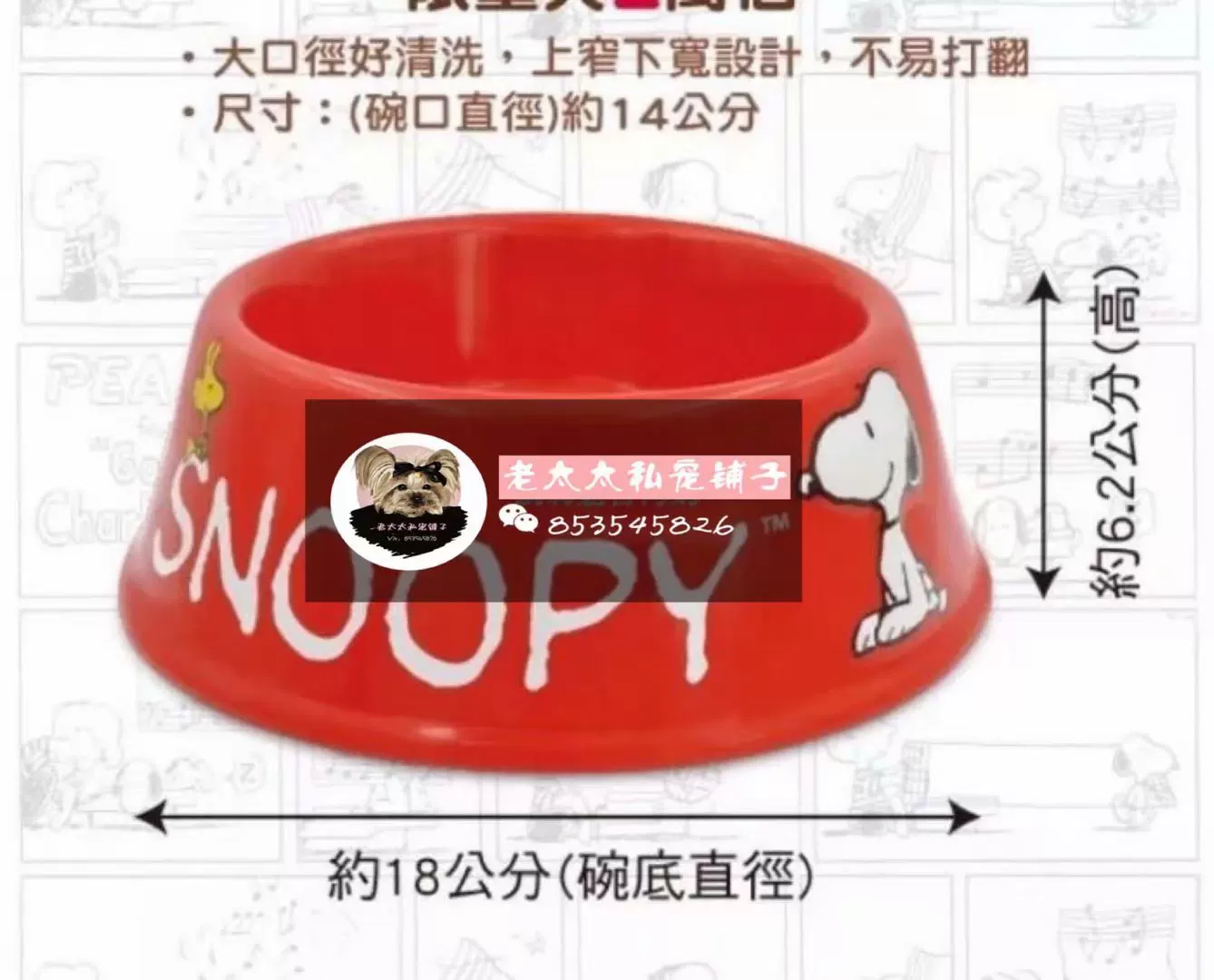 [Оригинальная экспортная продукция Японии Снупи Snoopy/Лиза Лиза питомец кошка/собака керамическая миска для еды]