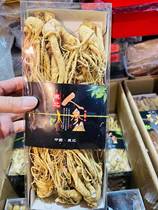 Changbai Mountain ginseng raw ginseng 8 years of fresh ginseng naturally dried paw ginseng 250 grams for personal use