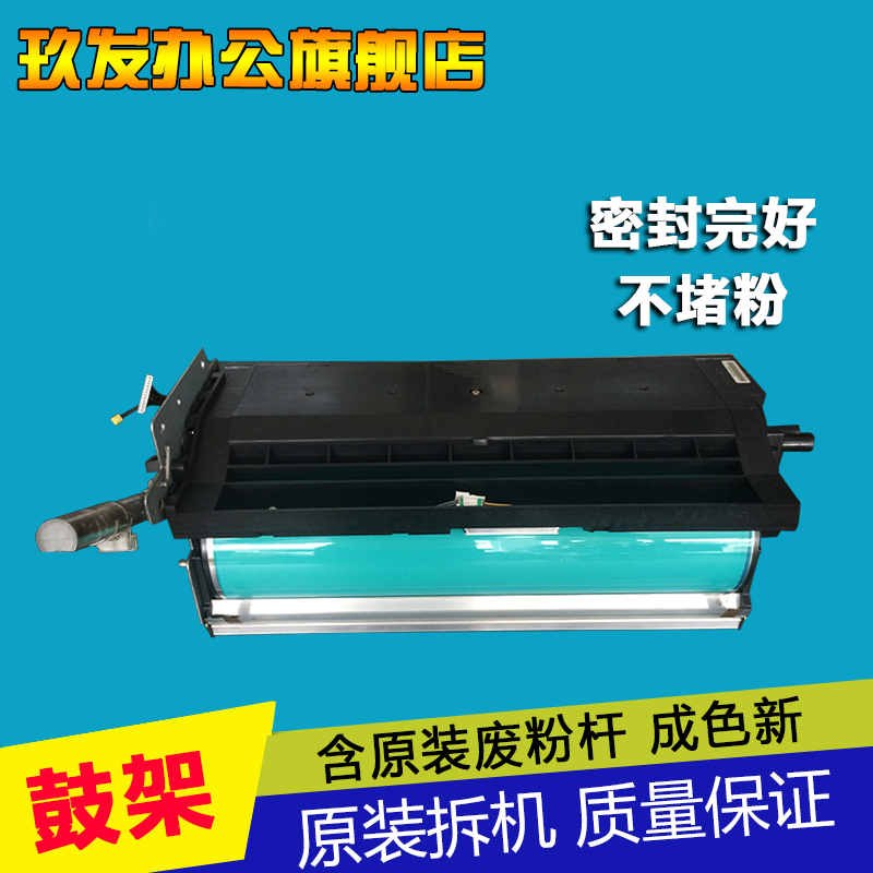 Ricoh 7500 Drum holder 8000 7001 8001 9001 7502 9002 7503 Drum set Toner cartridge assembly