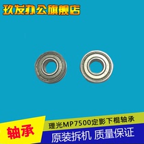 Light MP7500 8000 7001 7001 6002 6002 7502 7503 fixing of the lower stick bearing unloader original