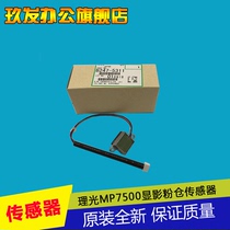 Original Ricoh 7500 7500 8000 8000 8001 8001 9001 7502 9002 9002 under powder sensor