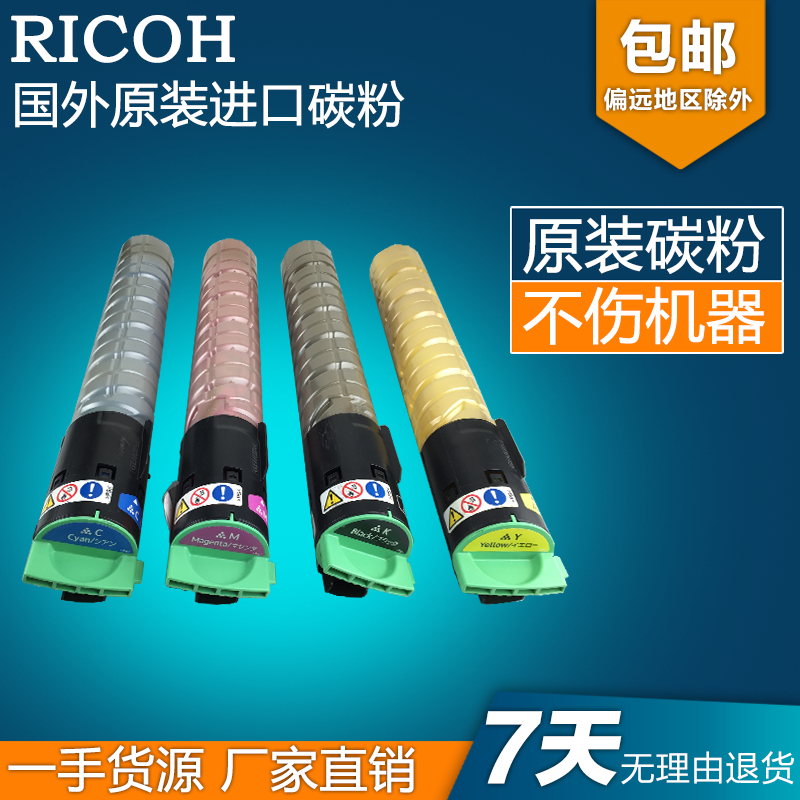 Ricoh C2050 C2050 C2010 C2030 C2530 C2530 C2550 2051 Original CARBON POWDER COLOR POWDER TONER