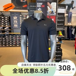 Andma Ua Performance 3.0 Men's Training Speed Golf Movement Polo Shirt 1377374