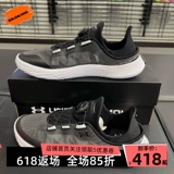 Andma UA Slipspeed Boa с переоборудованием для обуви для фитнеса, тренировочная спортивная обувь 3027726