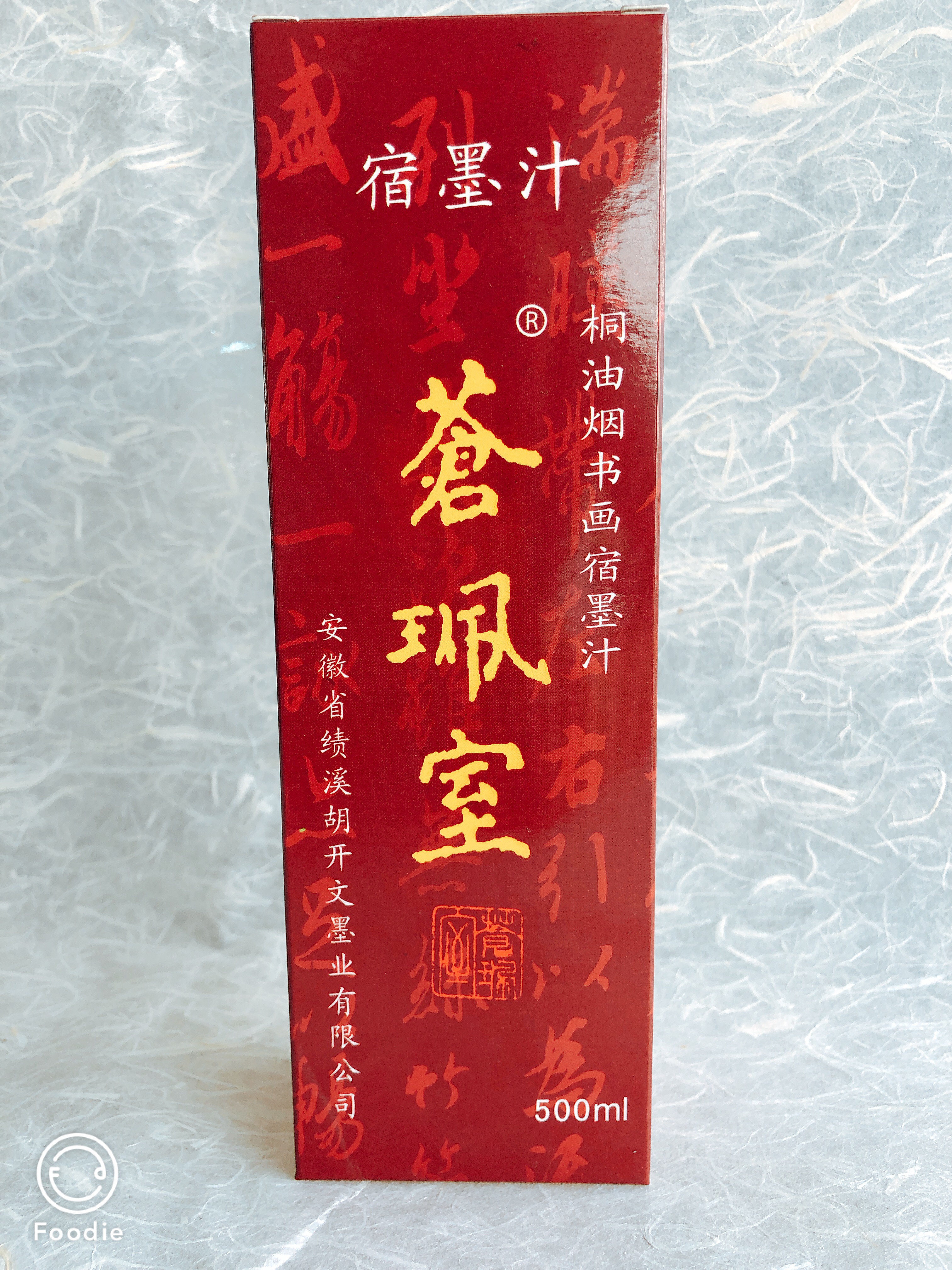 500ml Cebu Ink Landscape Special Performance Creek Hu Kaiwen Pale room out of the box