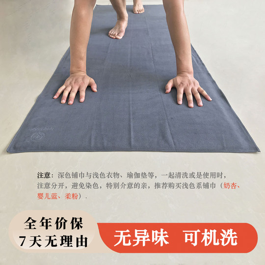 Toalla de yoga antideslizante, absorbente de sudor, de secado rápido, para fitness, Pilates, rana, MANDUKA EQUA, toalla de YOGA