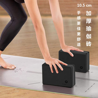高密度加厚加大加硬防滑瑜伽砖舞蹈练功平衡eva foam yoga block
