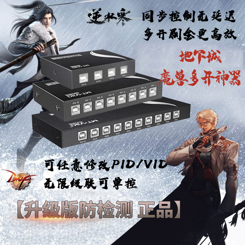 Maxtor 4 Port 8 Port 16 USB Warcraft Synchronizer KVM Switcher Game dnf Moving Brick Synchronous Controller 7th Generation