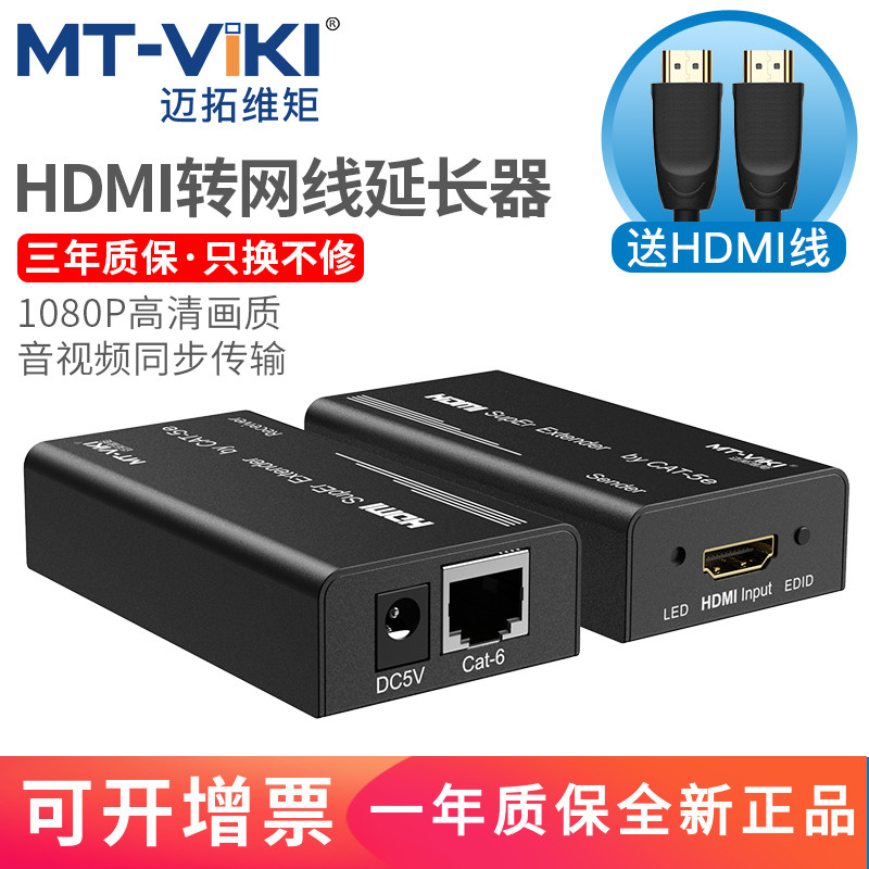 Maxwell moment hdmi extender to rj45 network interface 60 m 120 m network route signal extension transmission amplifier