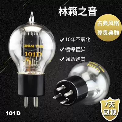 Original precision matching Lin Lai sound vacuum tube 101D new material new technology factory direct sales volume