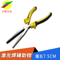 New product promotion Laser welding auxiliary pliers High-sided flat mouth flat mouth borderless word Stainless steel luminous word bending