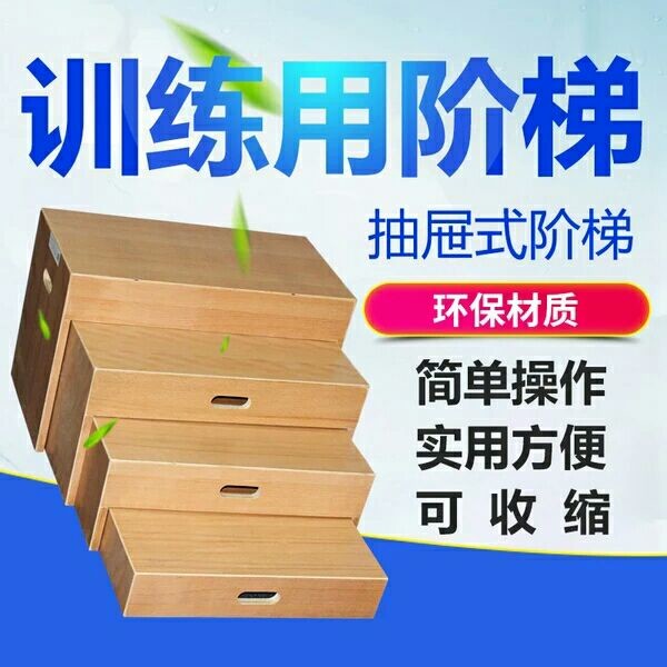 Drawer-style ladder up and down steps home hemiplegia rehabilitation training equipment adult elderly multi-layer combination ladder