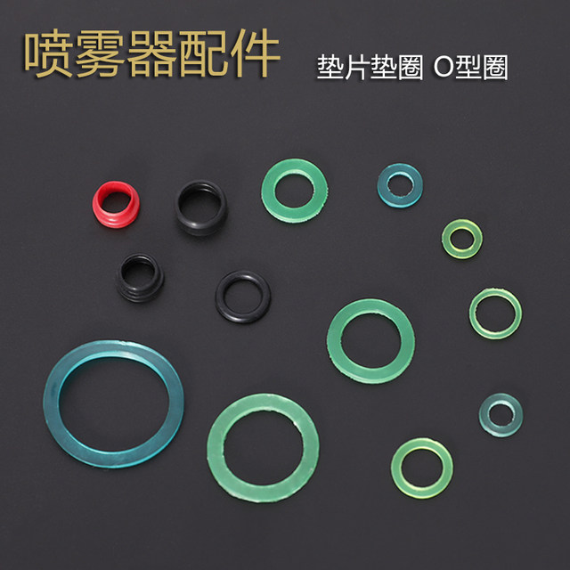 Sprayer spray gun, spray head, telescopic spray rod, joint gasket leather gasket gasket waterproof gasket seal O-ring