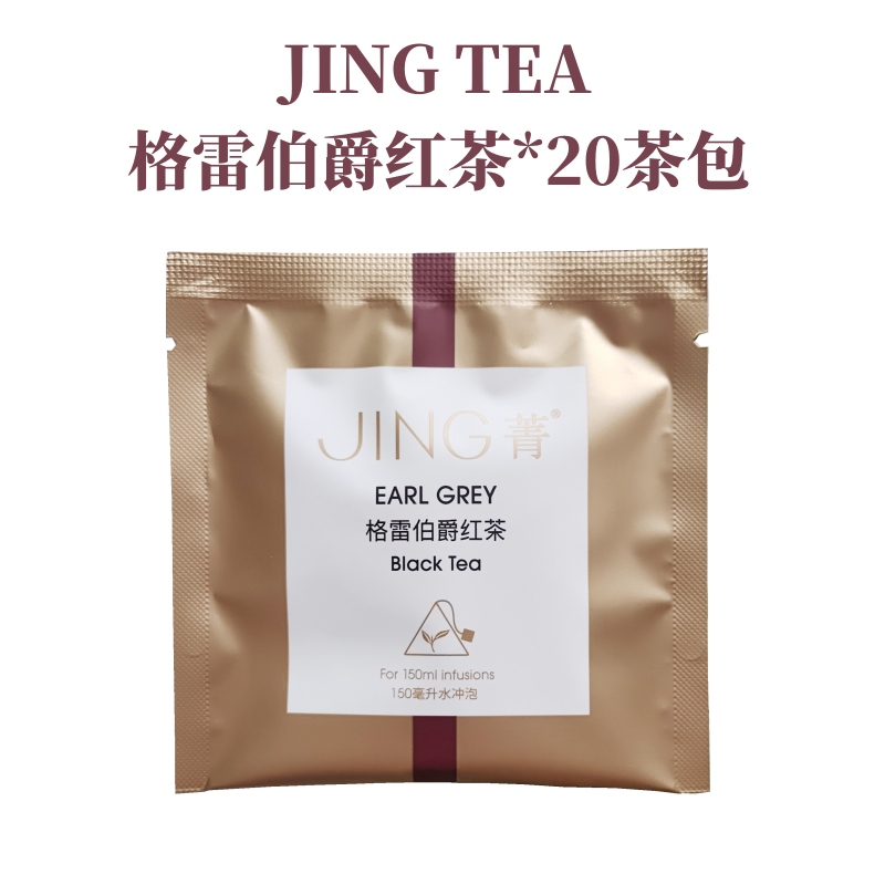 Jing Tea Earl Grey Black Tea Jasmine Chunhao Green Tea English Breakfast Tea Maojian Mint Leaf Hotel Edition