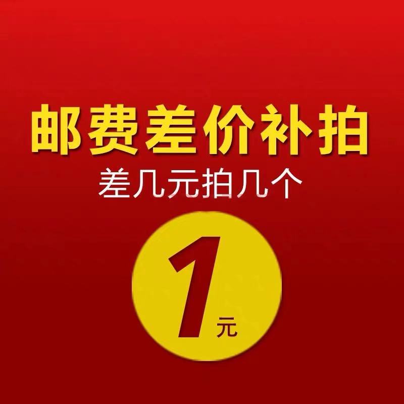 Postage difference make up