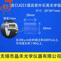 Jiangsu Jinghe Quartz Glass Sheet 20*20*1mm JGS1 Far-UV Quartz Optical Grade With Tickets