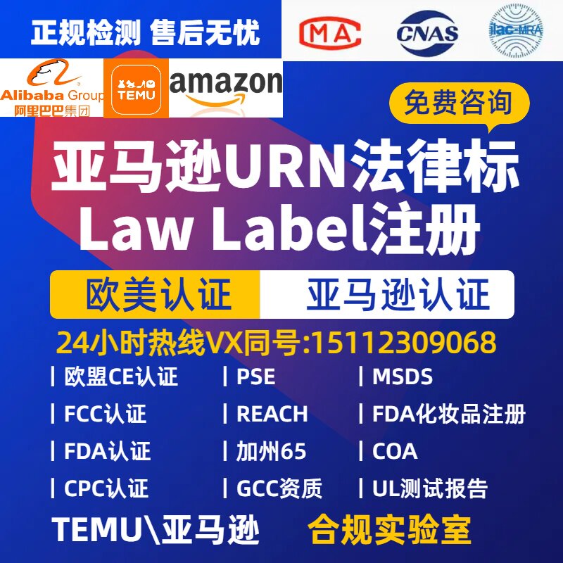 跨境电商认证服务商