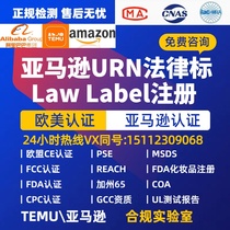 Furniture products exported from the United States containing fillings are registered URN Law Label Law Label Registration