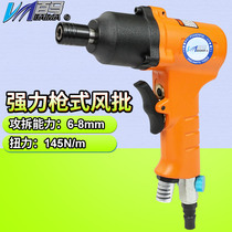bai ma BM-8MAL pneumatic gun-feng pi 8H industrial twin hammer pneumatic screwdriver screwdriver screwdriver