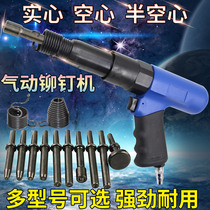 Taiwan Puma MK8 high-power traffic sign advertising nameplate pneumatic rivet hammer semi-hollow solid rivet gun