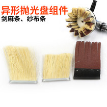Baima primer Special-shaped grinding polishing disc sanding roller sanding brush Sisal strip sanding cloth strip Abrasive wire Steel wire Copper wire