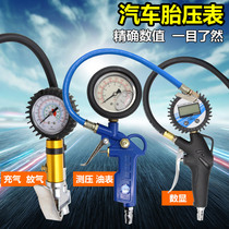 Car Tire Pressure Gauge Tire Pressure Gauge Air Gun Car Air Mouth Inflator Tire Pressure Gauge