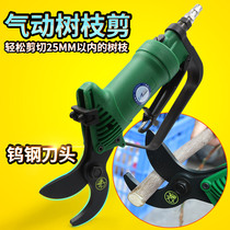 Baima ST-360 pneumatic scissors Pneumatic branch thick branch scissors Pneumatic fruit tree pruning gardening branch scissors