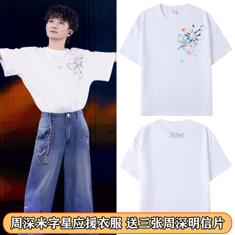 Zhou Shen 2026 Concert Merchandise White T-Shirt with Union Jack Design, Fan Support Short-Sleeve Clothing