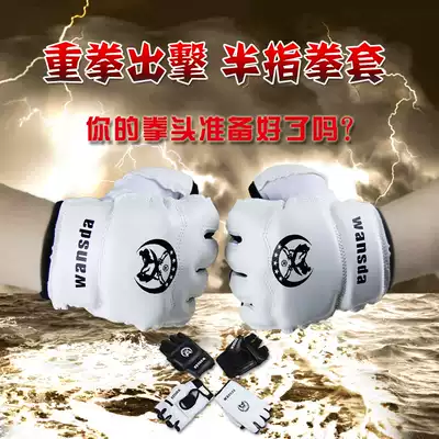 Adult children's boxing gloves Half-finger taekwondo gloves Protective gear sandbag gloves Sanda gloves