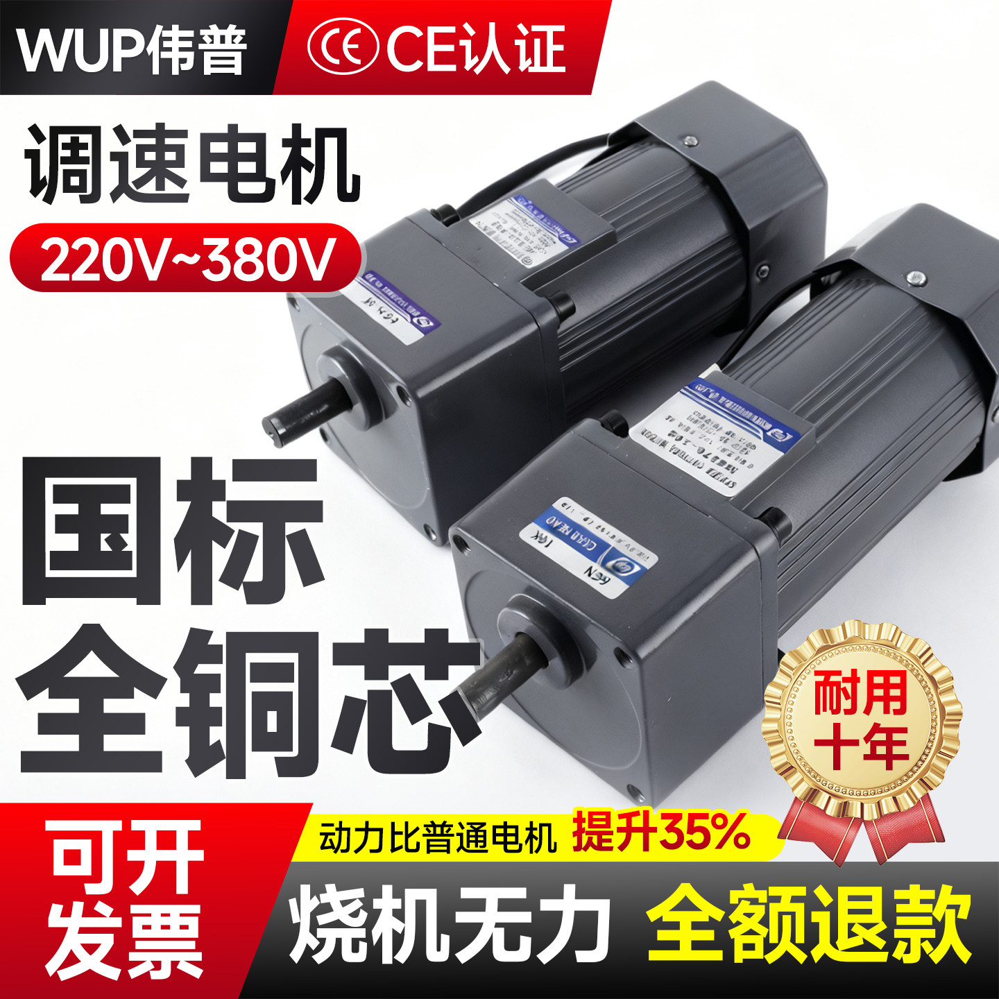 Weipu variable speed motor 6-400w adjustable infinitely variable speed miniature gear reduction motor AC 220V