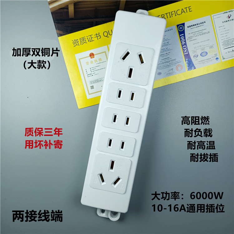 High-power 6000W socket wireless plug-in household air-conditioning welding plug-in board is not broken 10A16A wiring board