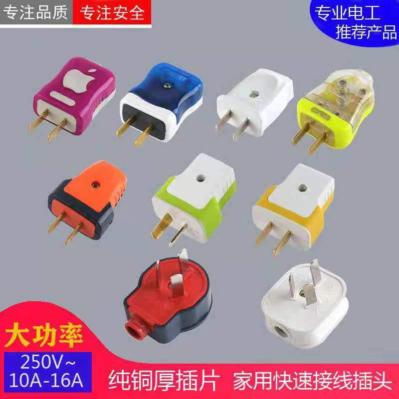10A16A one-piece copper plug with two or three feet fixed and rotatable 2-pole engineering 3-phase wiring plug anti-fall not rotten