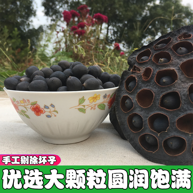 Black Lotus seeds Shelled dried Lotus seeds Ready-to-eat iron Lotus seeds Bulk Old Lotus seeds Red Lotus seeds Dried lotus seeds Hard Lotus seeds